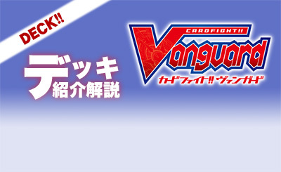 ヴァンガード　カリオペイア　デッキ ヴァンガード 大会結果】 本日のヴァンガード ショップファイト